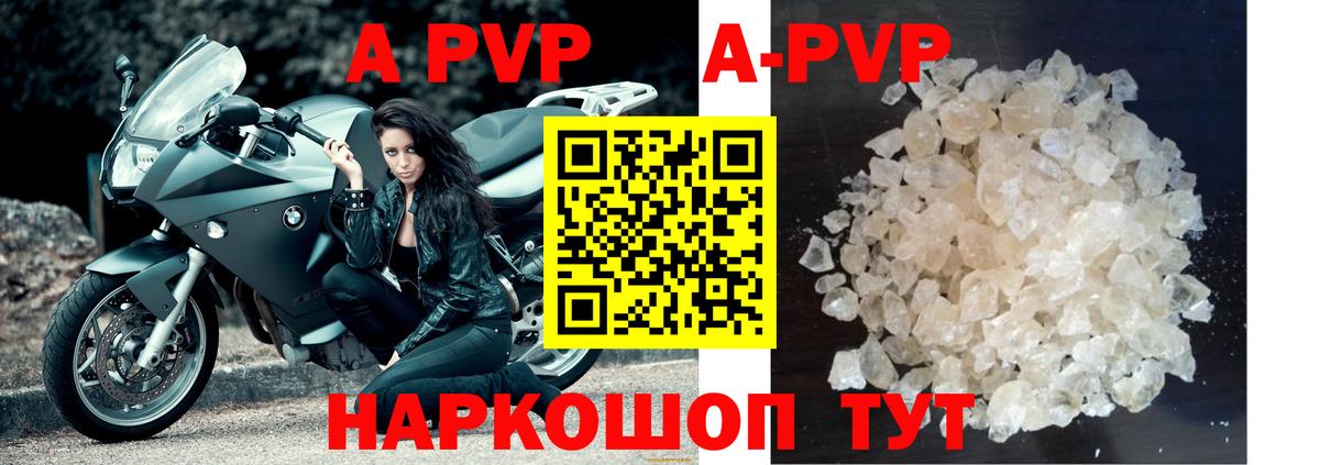 Альфа ПВП крисы CK Тула