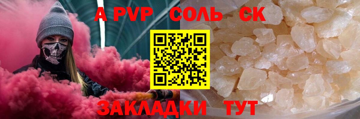 Alfa_PVP VHQ  Вход с VPN  APVP VHQ  APVP  Тула 