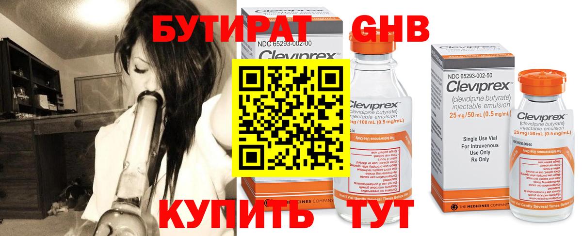 Тула  Бутират 99%  Вход с VPN 