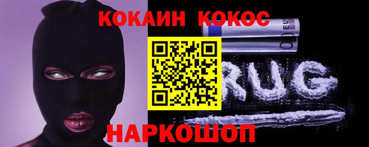 COCAIN 97% Тула