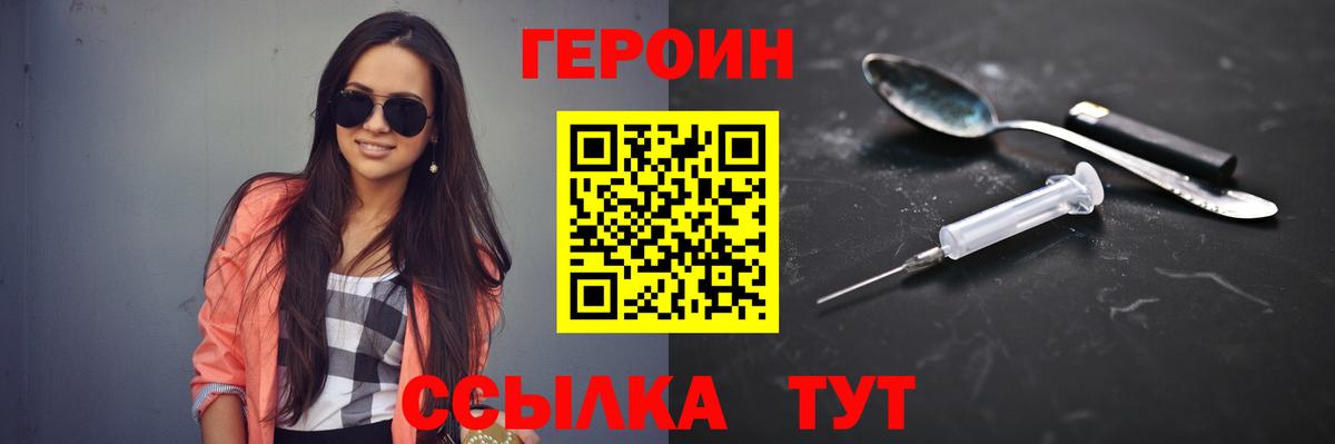 Героин  Вход с VPN  Тула  Героин герыч 