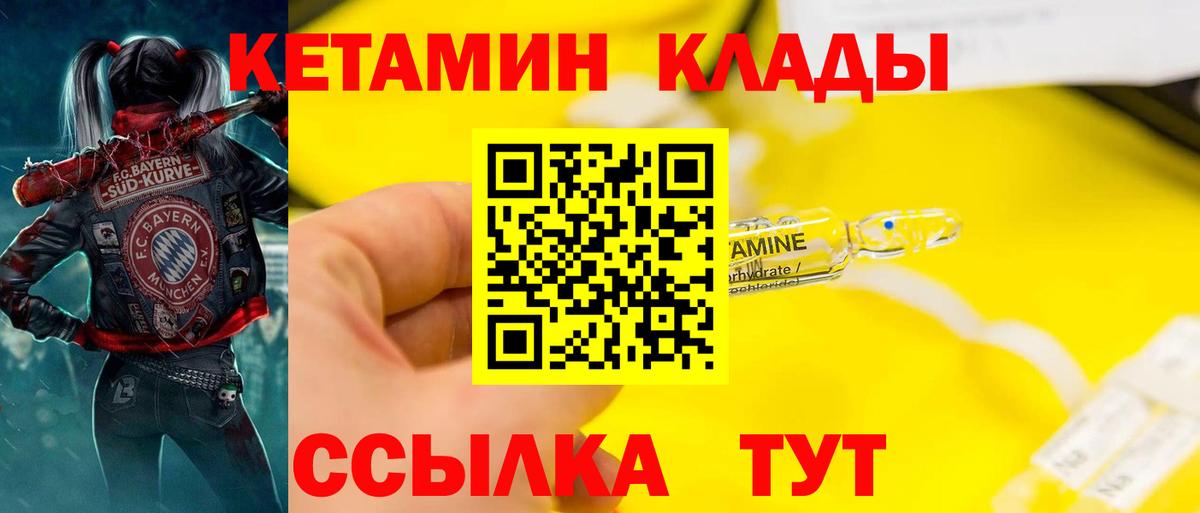 Тула  Кетамин VHQ  Вход с VPN  КЕТАМИН VHQ 