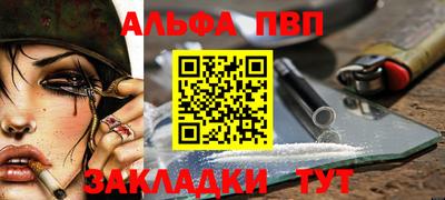 ALPHA-PVP Ликино-Дулёво