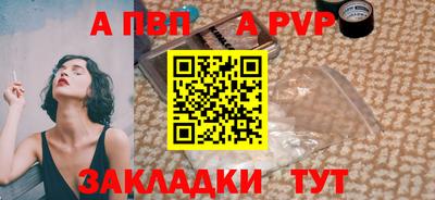 ALPHA-PVP Ликино-Дулёво