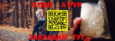 альфа пвп Малоярославец