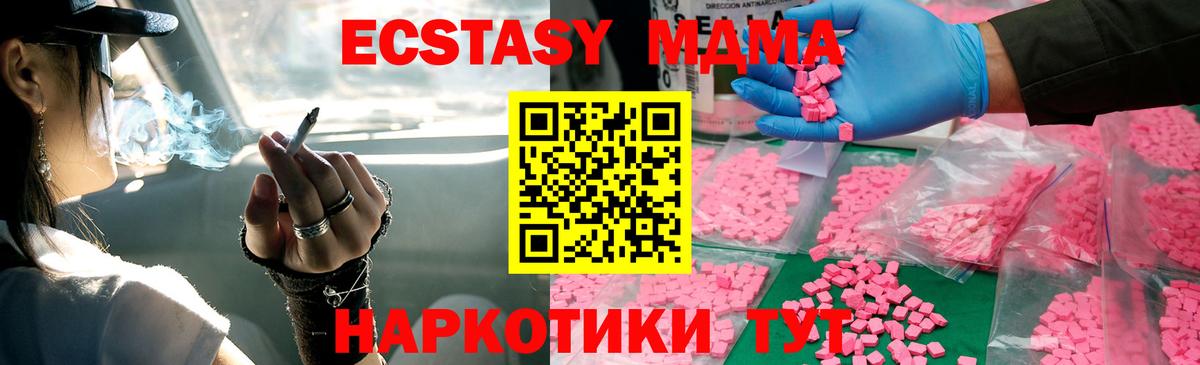 МДМА  МДМА Molly  Вход с VPN  Тула 