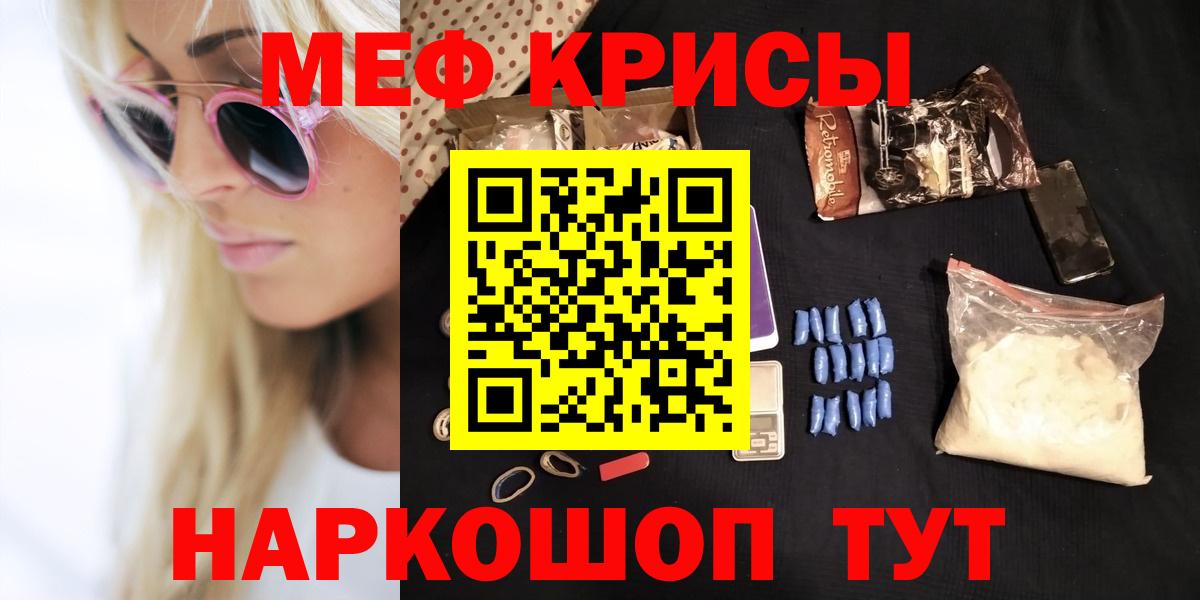 МЕФ кристаллы Тула