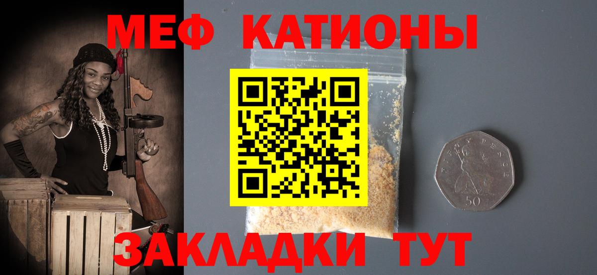 МЕФ mephedrone  Вход с VPN  Мефедрон  Тула  МЯУ-МЯУ мука  МЯУ-МЯУ 