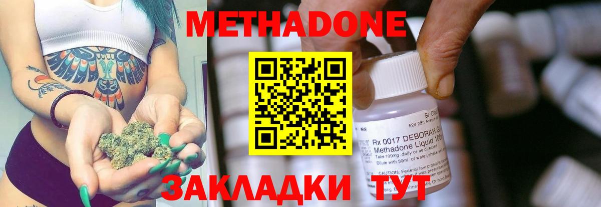 МЕТАДОН мёд Тула