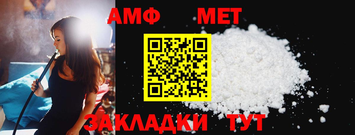 Тула  Первитин пудра  Вход с VPN 