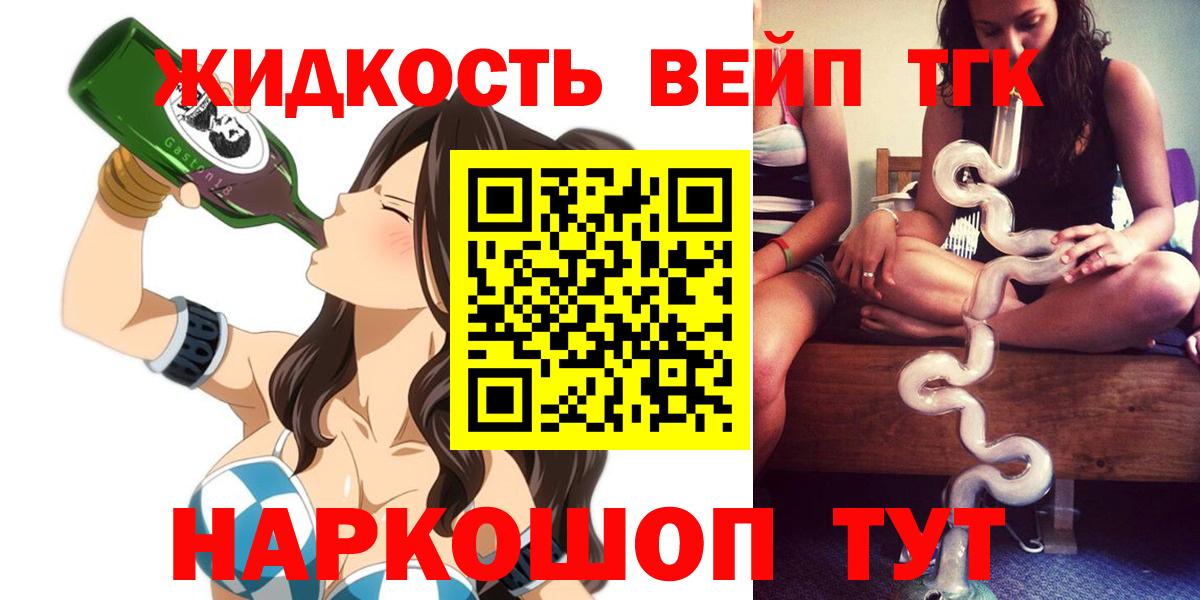 ТГК вейп с тгк  Вход с VPN  blacksprut как зайти  Дистиллят ТГК THC oil  Тула 